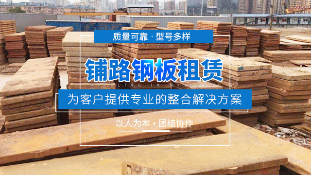 湖南俊通机械设备租赁服务有限公司_湖南机械租赁哪里好|铺路钢板|路桥板
